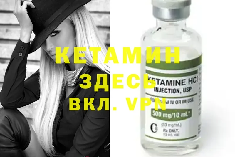 КЕТАМИН ketamine  Кедровый 