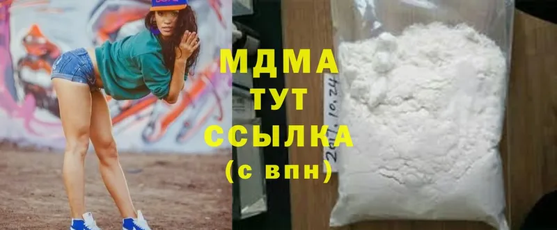 MDMA Molly  Кедровый 